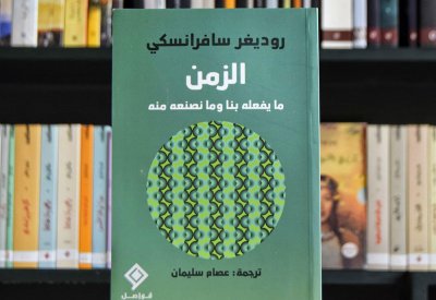 للقراءة: كتاب "الزمن" لروديغر سافرانسكي