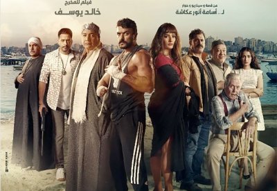 طرح البوستر التشويقي الرسمي لفيلم "الإسكندراني"