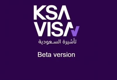 السعودية تدشن منصة موحدة للتأشيرات