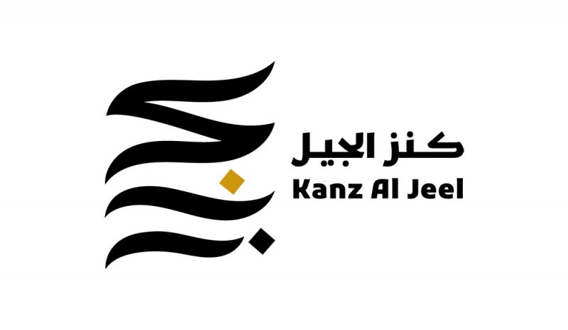أبوظبي للغة العربية يفتح باب المشاركة في الدورة الثالثة لجائزة "كنز الجيل 2024"