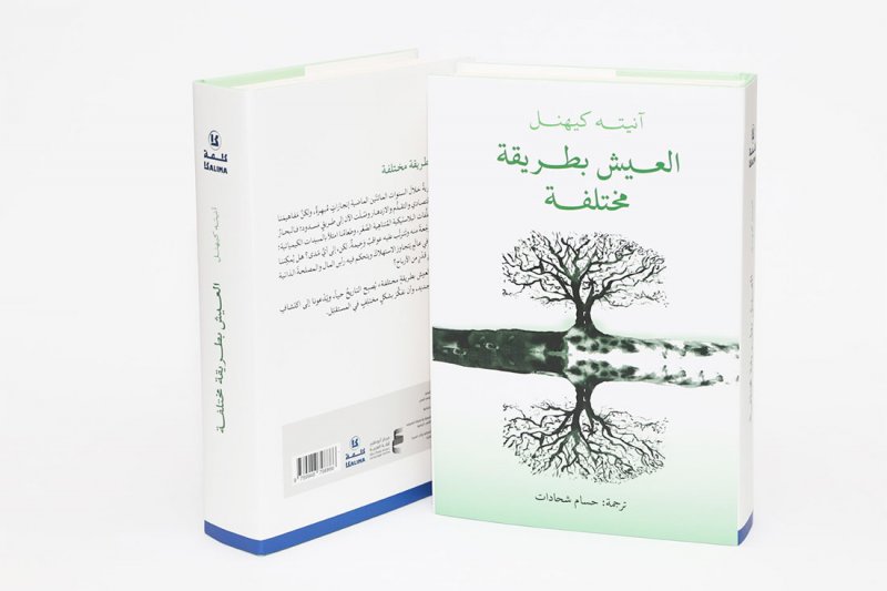 مركز أبوظبي للغة العربية يُصدر "العيش بطريقة مختلفة" للكاتبة آنيته كيهنل