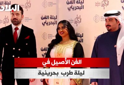 بالفيديو: الفن الأصيل في ليلة طرب بحرينية