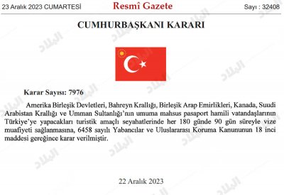 تركيا تلغي التأشيرة السياحية للبحرينيين