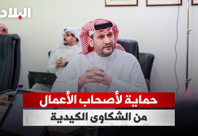 بالفيديو: نبراس: النظام الجديد يحمي أصحاب الأعمال من الشكاوى الكيدية