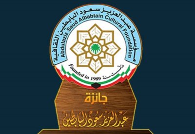 خمسة أيام متبقية للاشتراك في جائزة البابطين للإبداع الشعري
