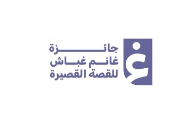 عودة جائزة غانم غباش للقصة القصيرة بالأمارات