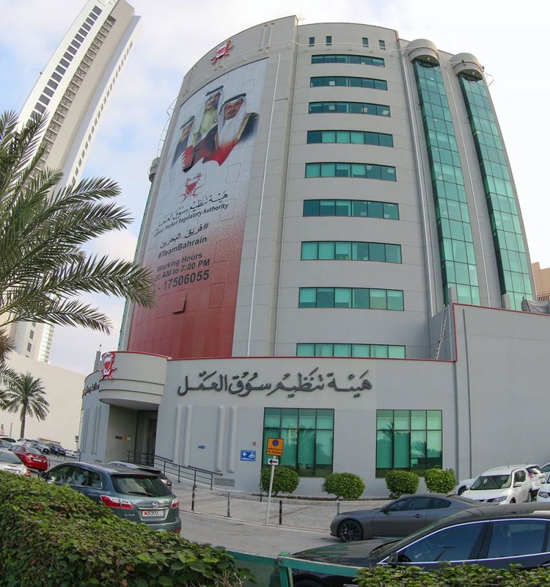 هيئة تنظيم سوق العمل تطلق الفرع الافتراضي لخدمات أصحاب الأعمال