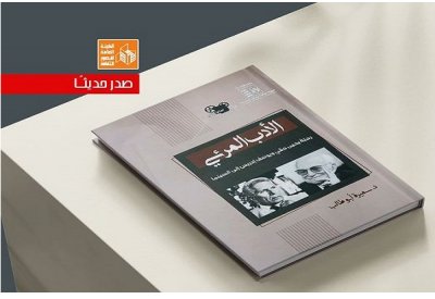 صدور كتاب "رحلة يحيى حقي ويوسف إدريس إلى السينما"