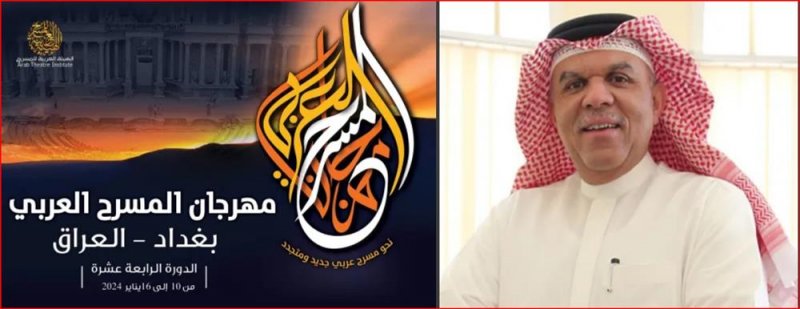 600 فنان عربي في مهرجان المسرح العربي ببغداد