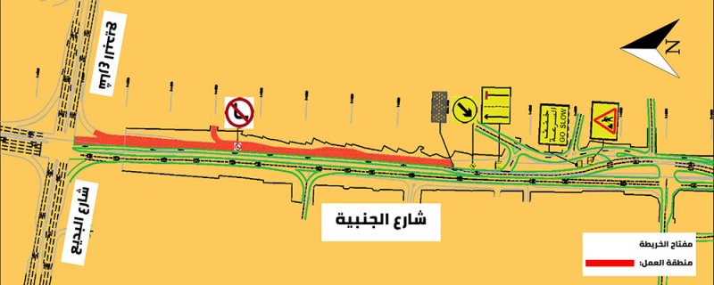 "الأشغال": غلق مسار على شارع الجنبية للمرور المتجه شمالاً