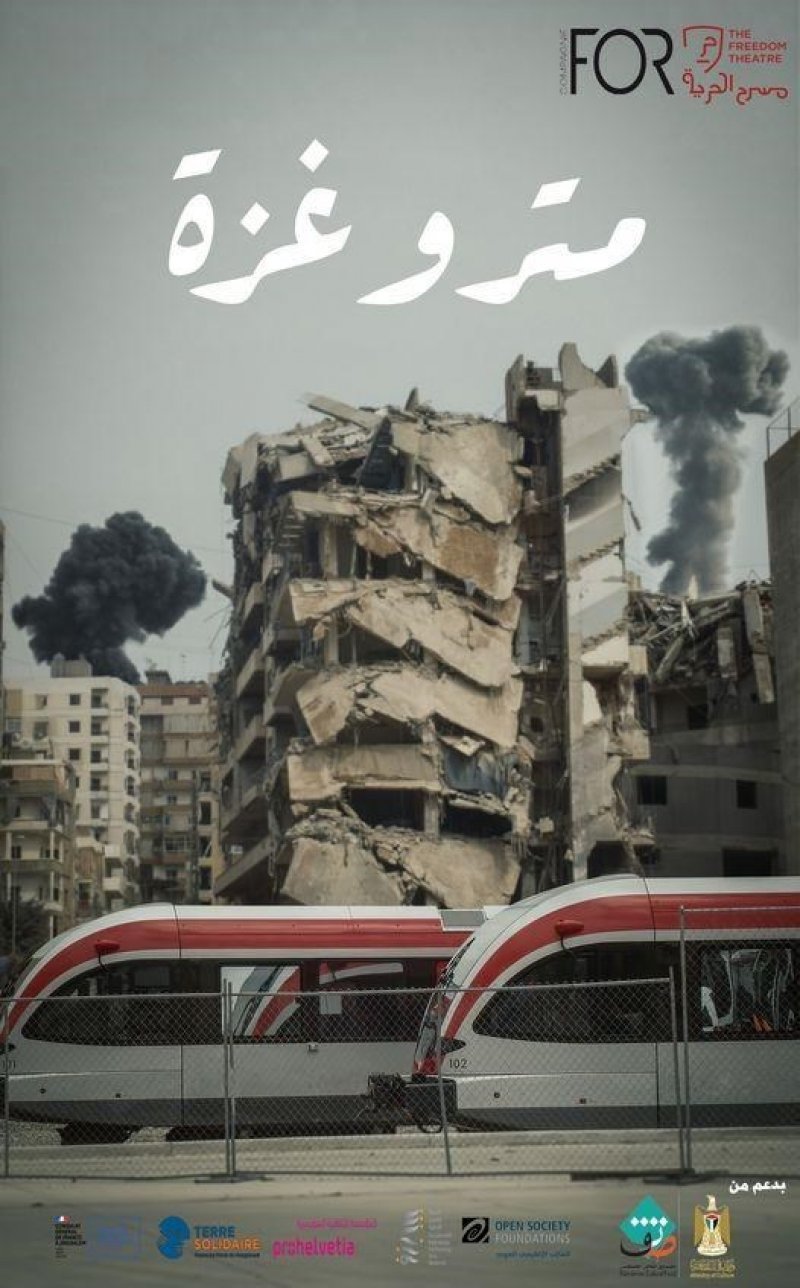 "مترو غزة" يفتتح مهرجان المسرح العربي في بغداد