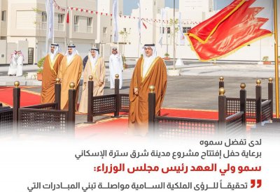 سمو ولي العهد رئيس الوزراء: ما حققته البحرين من نجاحات ما كان ليتحقق لولا عزيمة أبناء الوطن