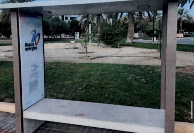 كراسي ذكية في حدائق محافظة المحرق