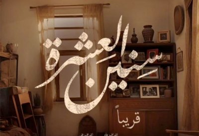 حبيب غلوم يكشف عن عمله القادم