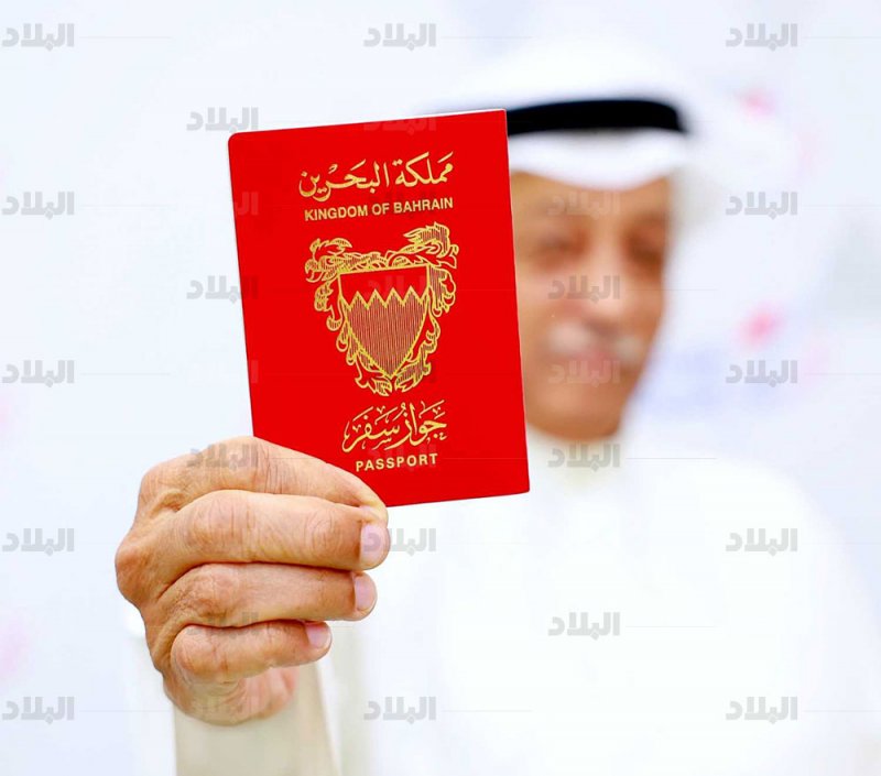 توفير خدمة إصدار جواز بدل فاقد أو تالف داخل مملكة البحرين عبر بوابة الحكومة الإلكترونية