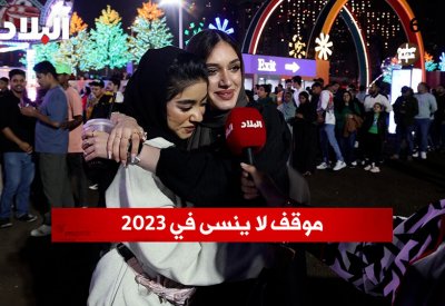 بالفيديو: اذكر موقفا جرى لك بالعام الماضي وعالق بذاكرتك ولن تنساه؟