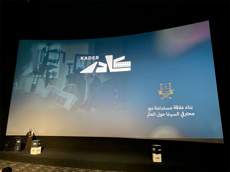 هيئة الأفلام السعودية تطلق "صُناع الأفلام" وبرنامجها الجديد "كادر"