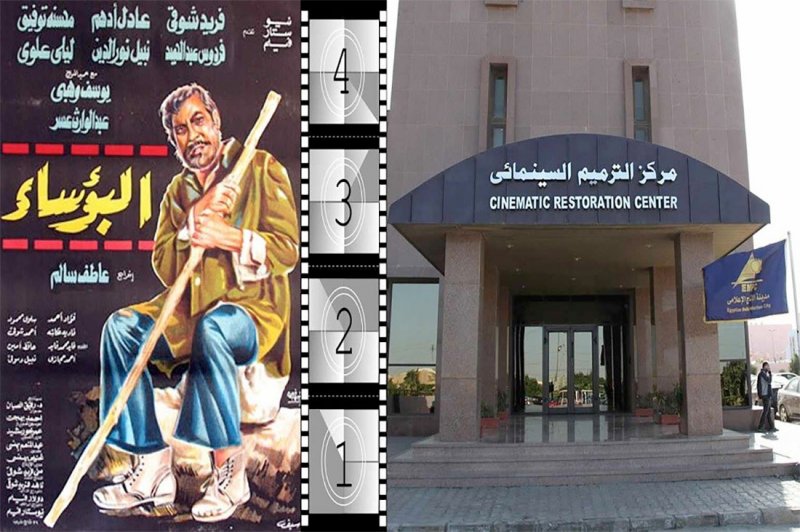 ترميم 50 فيلما روائيا طويلا من الأفلام القديمة المصرية