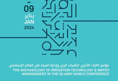 يقام مؤتمر التراث الأثري لتقنيات الري وإدارة المياه في العالم الإسلامي