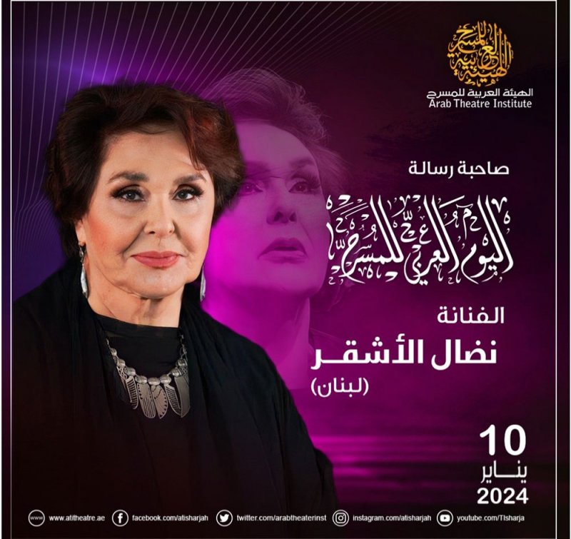 " البلاد" تنشر مقتطفات من رسالة اليوم العربي للمسرح