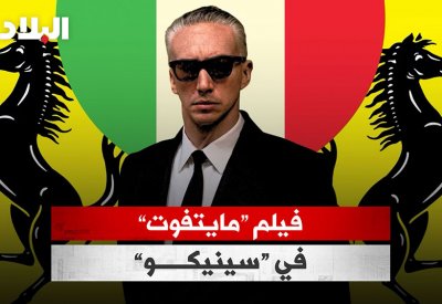 بالفيديو: فيلم لعشاق الإرادة والسرعة "مايتفوت" في سينيكو هذا الاسبوع!