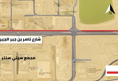 "الأشغال": غلق مسار على شارع ناصر بن جبر الجبر