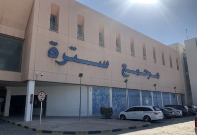 عـزوف شديـد عن التأجير في مجمـع ستـرة
