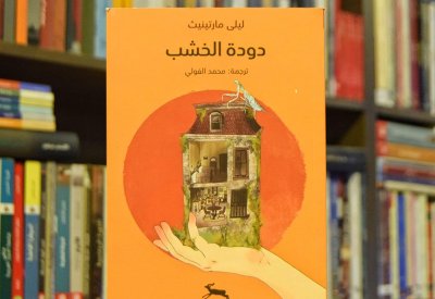 للقراءة: رواية دودة الخشب