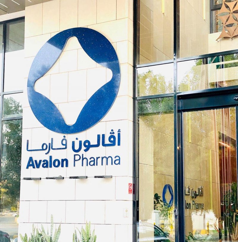 شركة أدوية سعودية تطرح أسهمها للاكتتاب