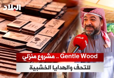 بالفيديو: قصة عشاق الخشب بالبحرين