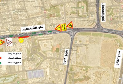"الأشغال": غلق مسار على شارع الشيخ دعيج