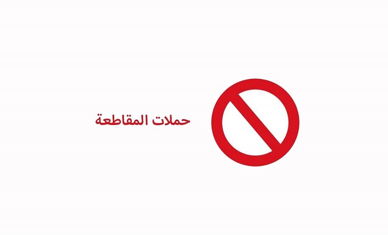 بسبب المقاطعة.. سلسلة مطاعم عالمية على وشك الإغلاق في الأردن