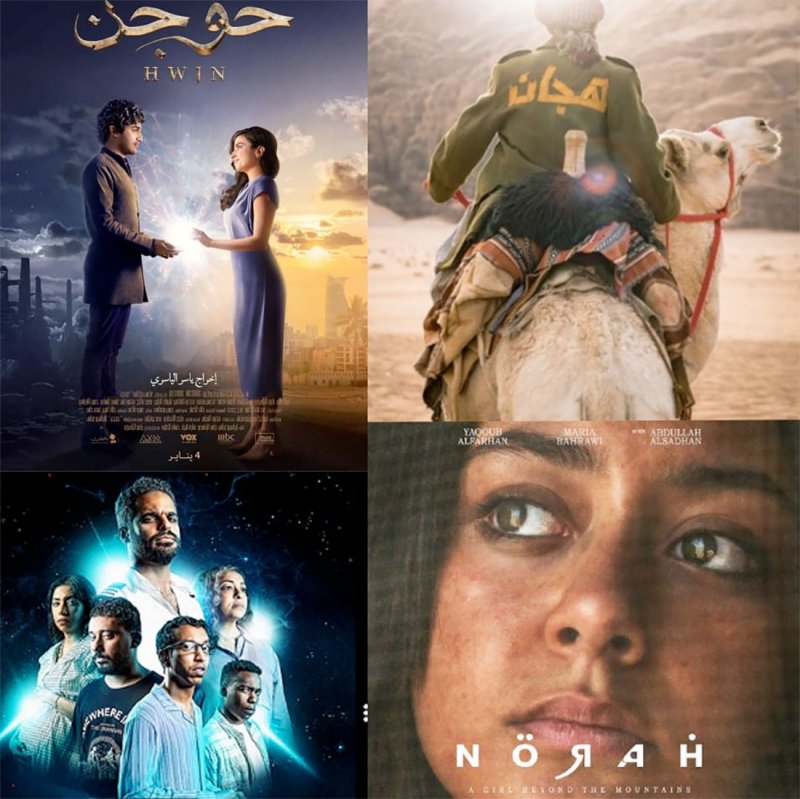 افلام سعودية سينمائية قادمة في 2024 جديرة بالمشاهدة