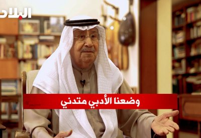 بالفيديو: الشاعر والإعلامي المخضرم حسن كمال: الوضع الأدبي بالبحرين متدنٍ