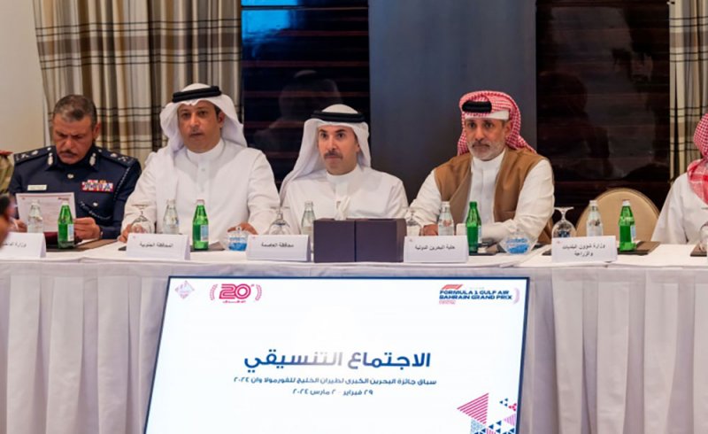 حلبة البحرين الدولية تعقد اجتماعها التنسيقي السنوي مع مسؤولي الوزارات والهيئات الحكومية