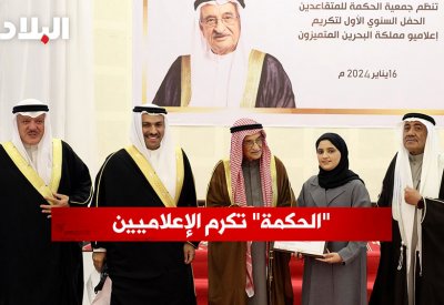 بالفيديو: "الحكمة" تكرم الإعلاميين