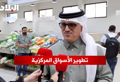بالفيديو: تطوير الأسواق المركزية