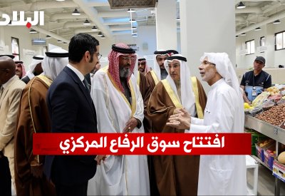 وزير “البلديات”: “الرفاع المركزي”.. مرفق مهم للأهالي وعمق تاريخي في المنطقة