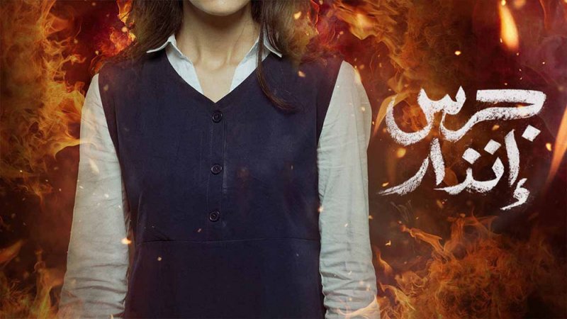 الفيلم السعودي "جرس إنذار" الواقعي على نتفلكس