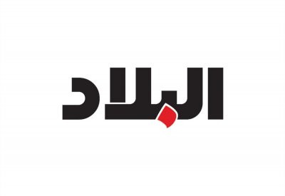 “البلاد” تطلق مبادرة أقوى 30 مصرفا خليجيا