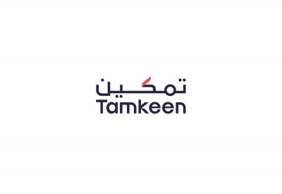 تمكين تواصل دعمها لمركز الابتكار السحابي بالتعاون مع أمازون ويب سيرفيسز  لتعزيز المهارات الرقمية