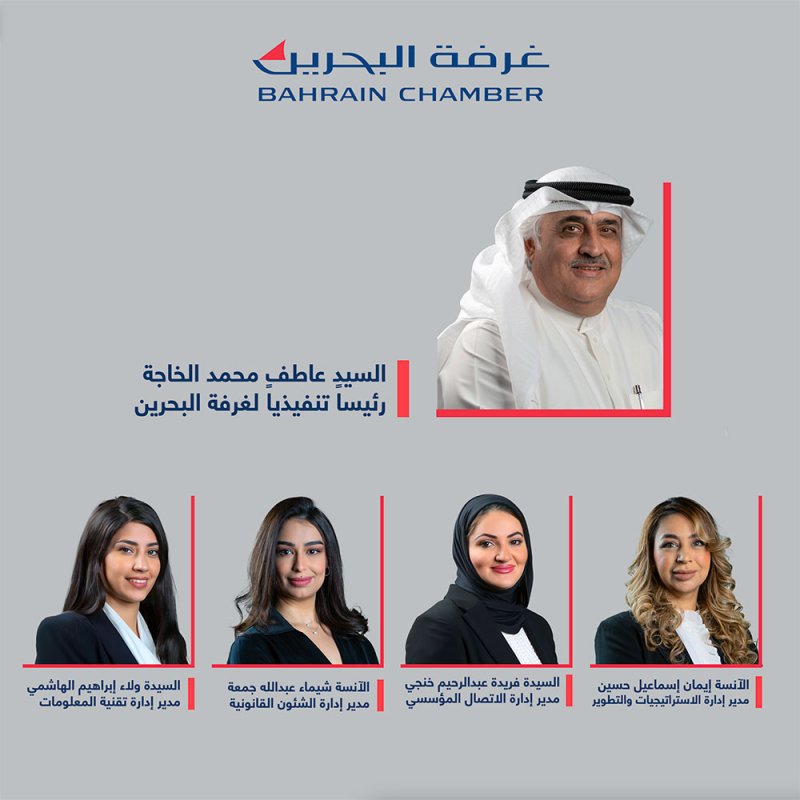 عاطف الخاجة رئيساً تنفيذياً لغرفة تجارة وصناعة البحرين