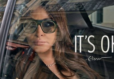 وثائقي إليسا It’s Ok على نتفليكس غدا الخميس
