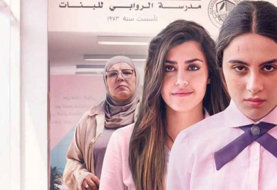 عرض الموسم الثاني من "مدرسة الروابي للبنات" في فبراير