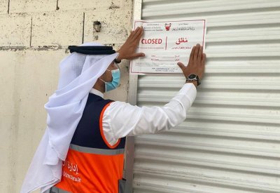 83 ألف سجل تجاري نشط و94 منشأة مخالفة أغلقت عام 2023
