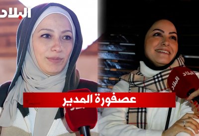 بالفيديو: "البلاد" تسأل: كيف تتعامل مع "عصفورة المدير"؟