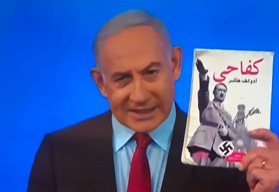 "وجدناه في غزة".. نتنياهو يحمل كتاب هتلر بمؤتمره الصحافي