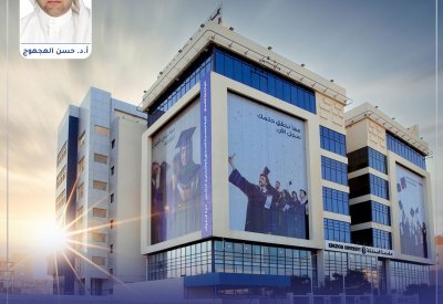 جامعة المملكة تطلق ماجستير العلوم في التمويل الرقمي والتكنولوجيا المالية