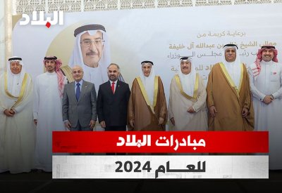 بالفيديو: مبادرات صحيفة البلاد للعام 2024