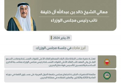 مجلس الوزراء يوافق على مذكرة مجلس الخدمة المدنية حول إعادة هيكلة عدد من الوزارات والجهات الحكومية